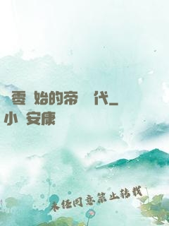 從零開始的帝國時代