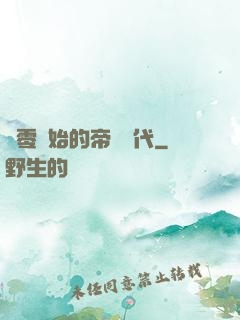從零開始的帝國時代