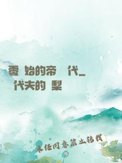從零開始的帝國時代