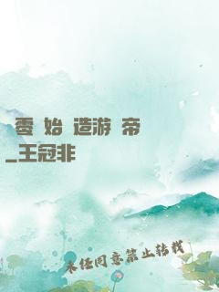 從零開始締造游戲帝國