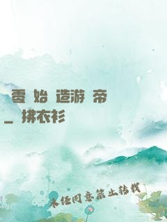 從零開始締造游戲帝國