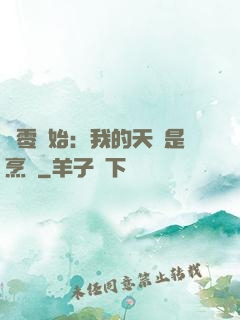 從零開始：我的天賦是烹飪