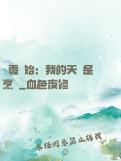 從零開始：我的天賦是烹飪