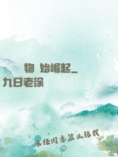 從電視購物開始崛起