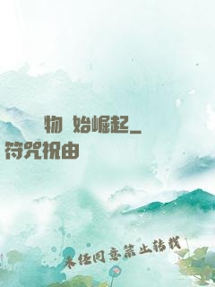 從電視購物開始崛起