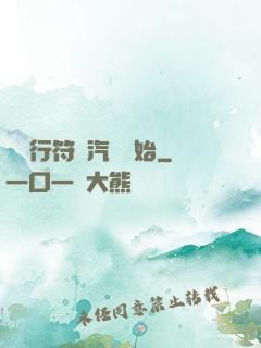 從飛行符裝汽車開始