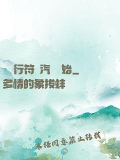 從飛行符裝汽車開始