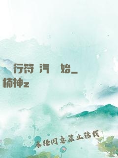 從飛行符裝汽車開始