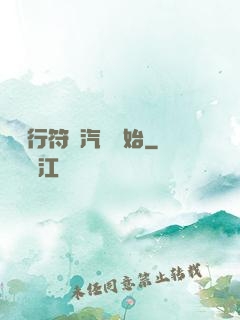 從飛行符裝汽車開始