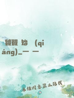 從饕餮開始變強(qiáng)