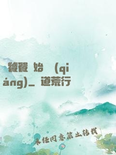從饕餮開始變強(qiáng)