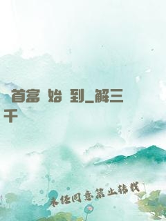 從首富開始簽到
