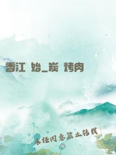 從香江開始