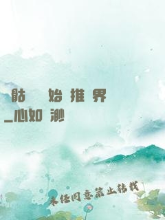 從骷髏島開始橫推萬界
