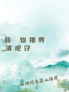 從骷髏島開始橫推萬界