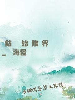 從骷髏島開始橫推萬界