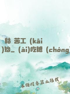 從骷髏苦工開(kāi)始