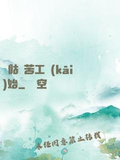 從骷髏苦工開(kāi)始