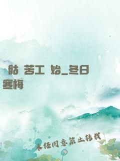 從骷髏苦工開始