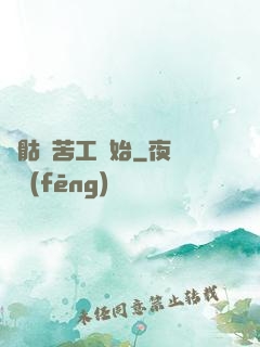 從骷髏苦工開始
