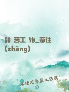 從骷髏苦工開始