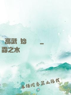 從高武開始靈氣復蘇
