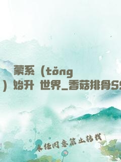 從鴻蒙系統(tǒng)開始升級世界