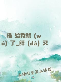 從龍珠開始我就無(wú)敵了