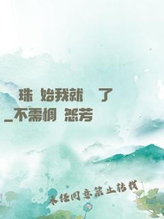從龍珠開始我就無敵了