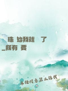 從龍珠開始我就無敵了