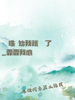 從龍珠開始我就無敵了