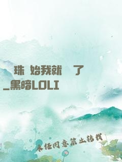 從龍珠開始我就無敵了