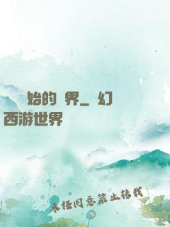 從龍開始的異界