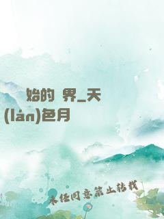 從龍開始的異界