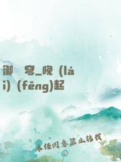 御劍蒼穹