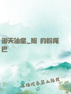 御天仙皇