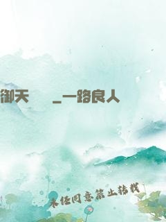 御天熾龍玦