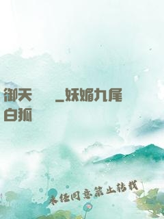 御天熾龍玦