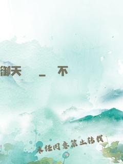 御天熾龍玦