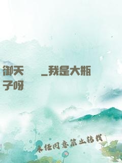 御天熾龍玦