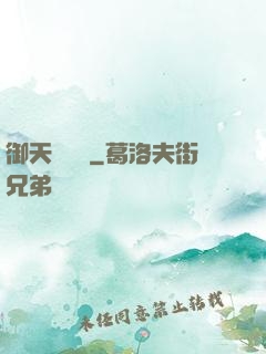 御天熾龍玦