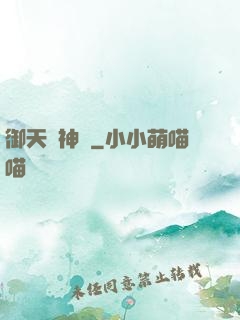 御天獵神錄