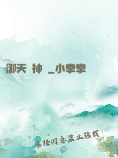 御天獵神錄