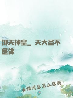 御天神皇