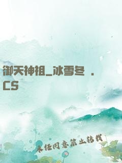 御天神祖