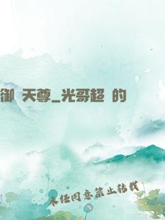 御寶天尊