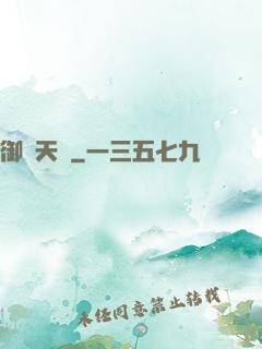 御寶天師