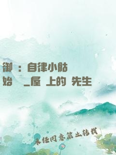 御獸:從自律小骷髏開始無敵