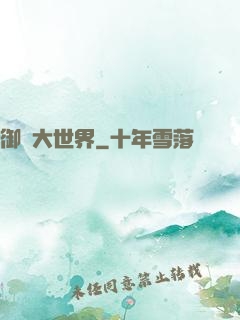 御獸大世界