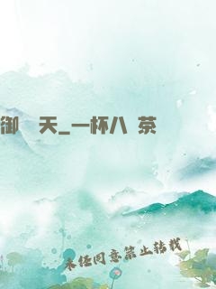御獸諸天